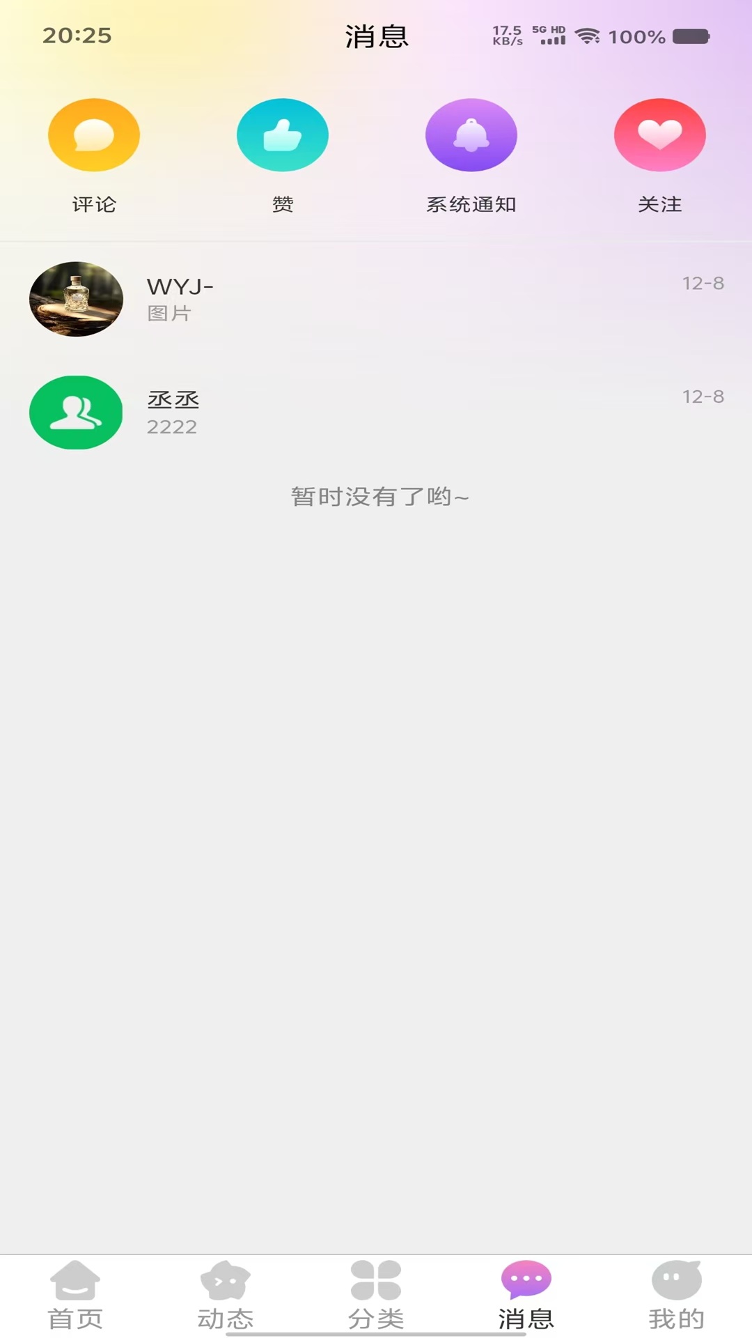 海豚圈圈app截图