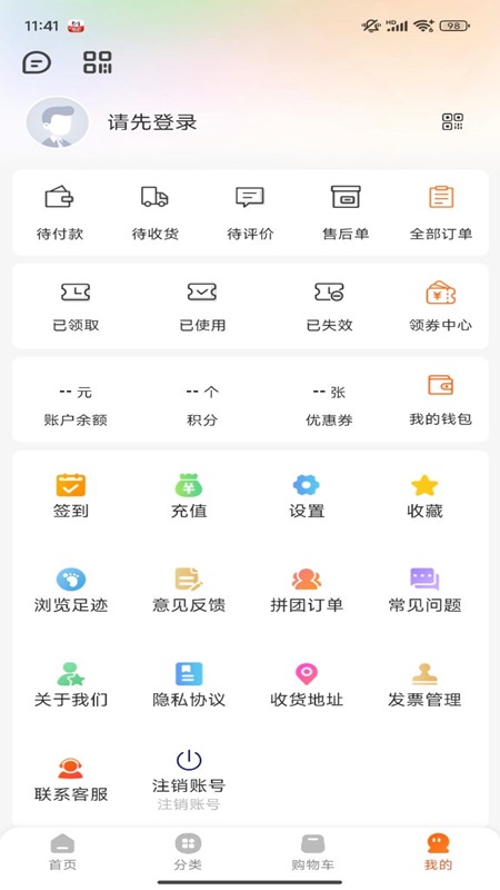 汇团生活app截图