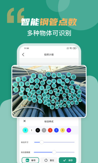 合同扫描王下载介绍图