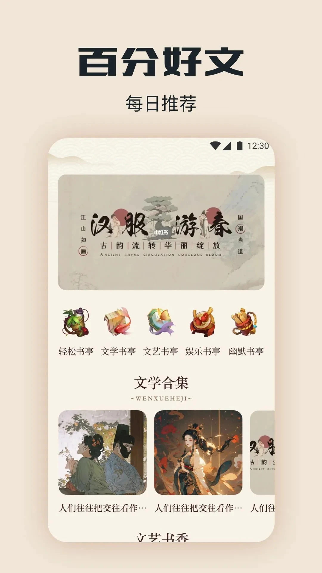 海棠书屋app截图