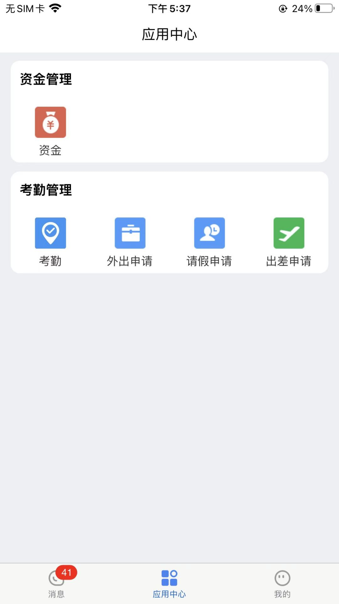 华腾通app截图