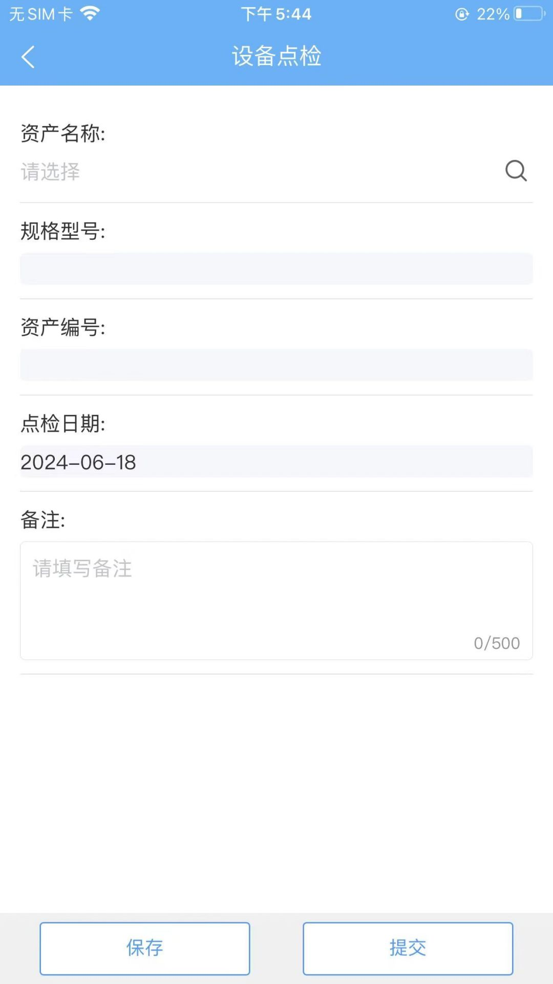 华腾通app截图