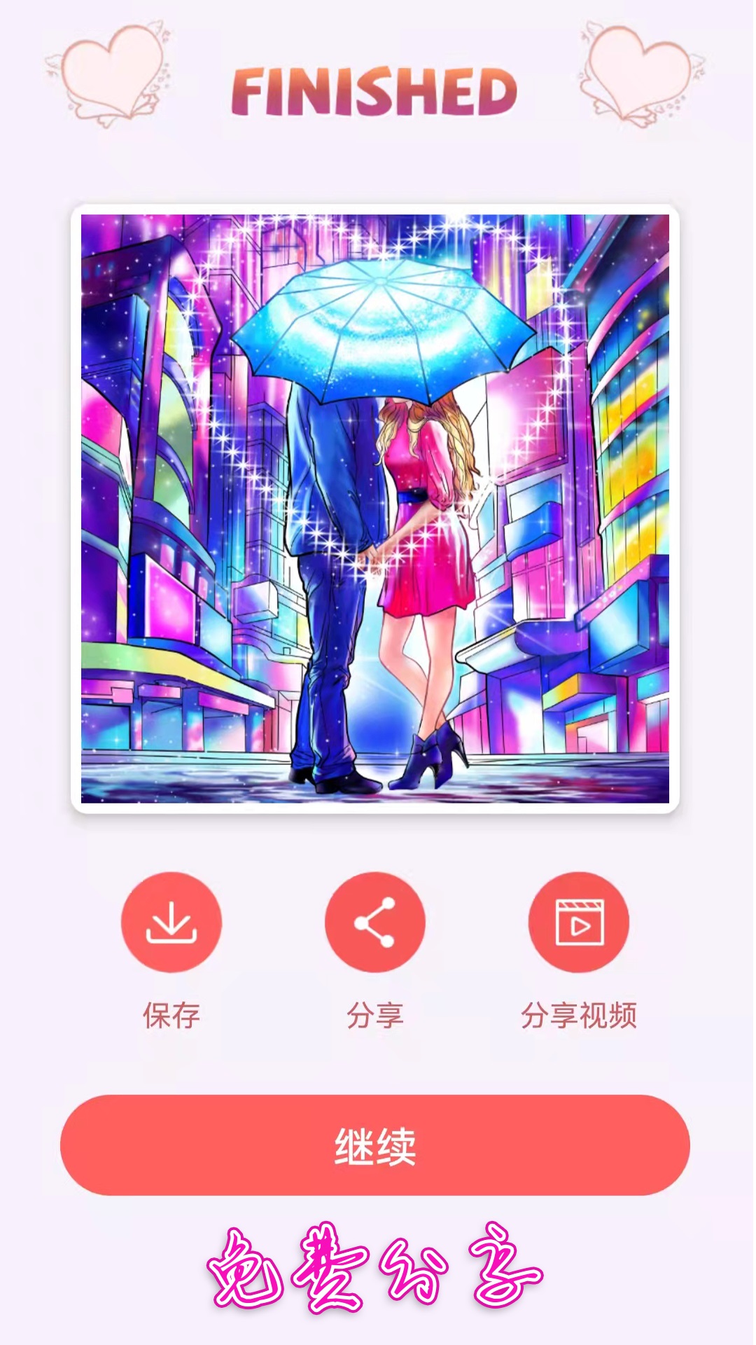 绘图填色大师app截图