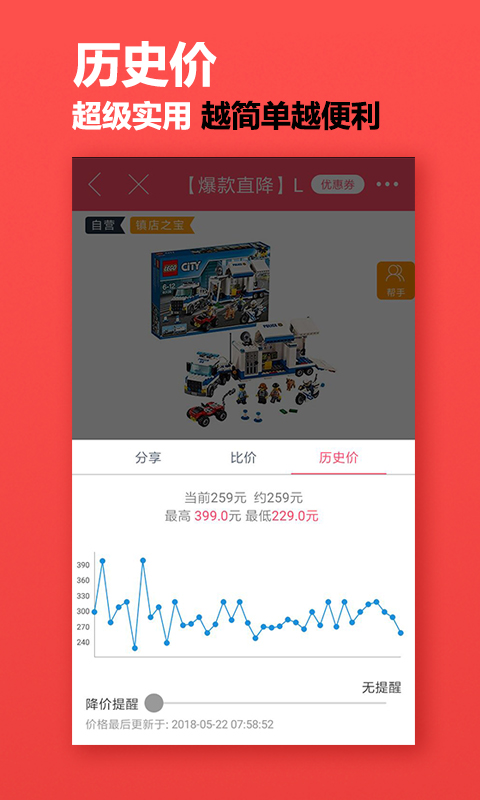 海淘网app截图