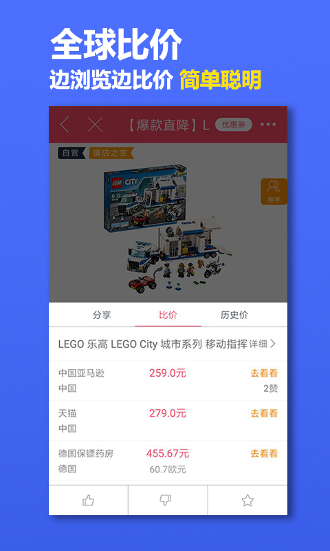 海淘网app截图