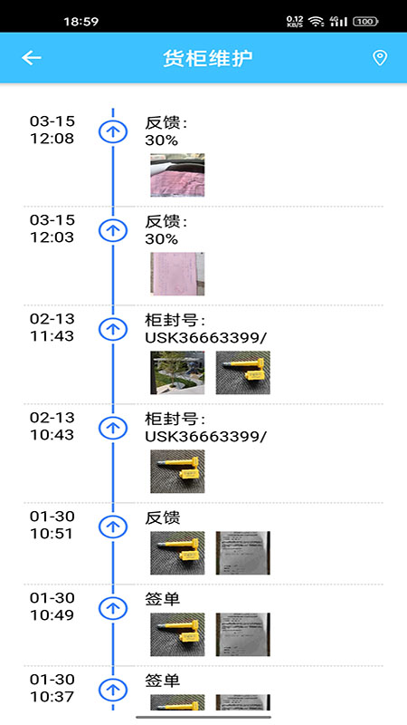 亨特物流港下载介绍图