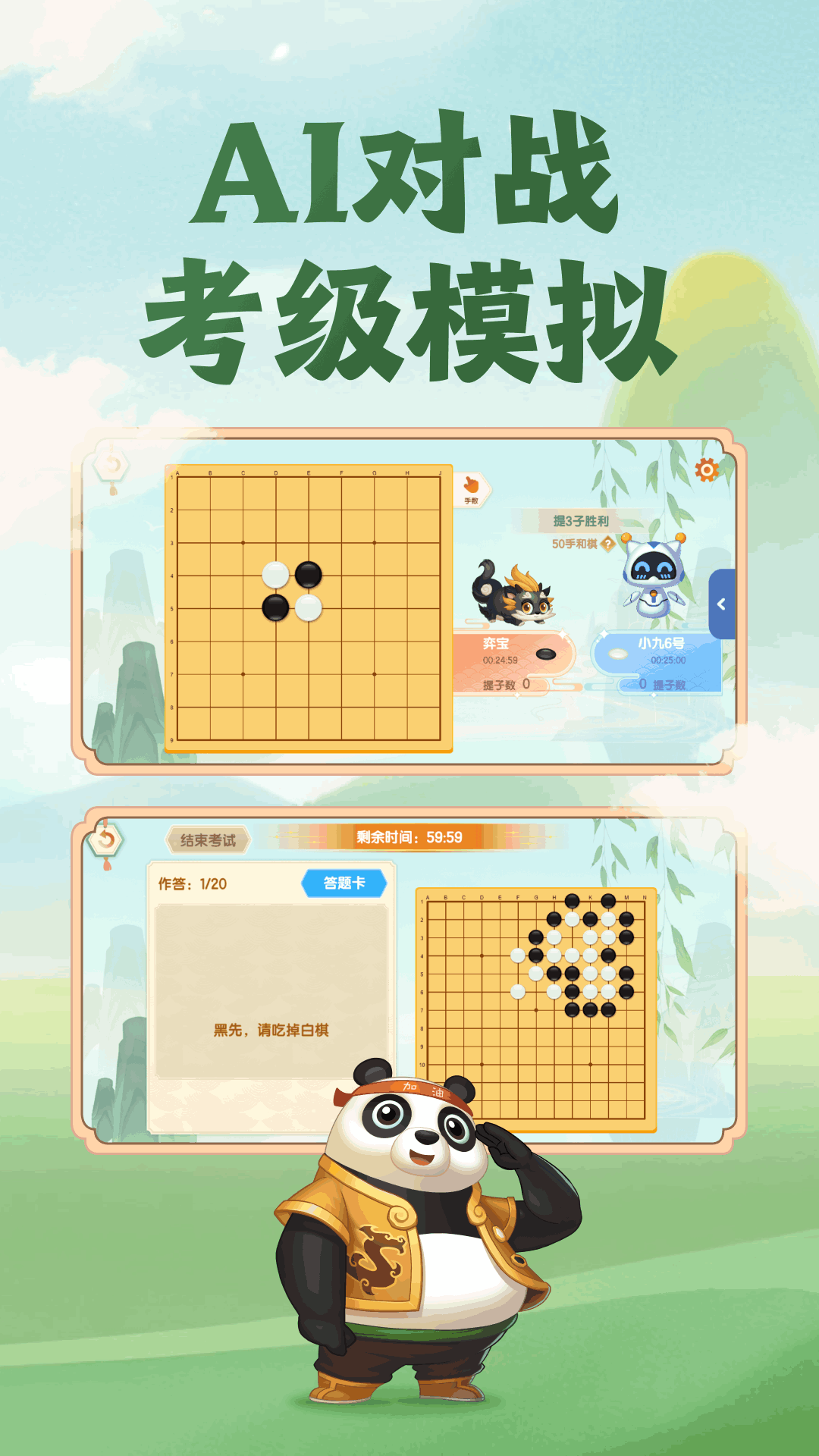 核桃围棋app截图