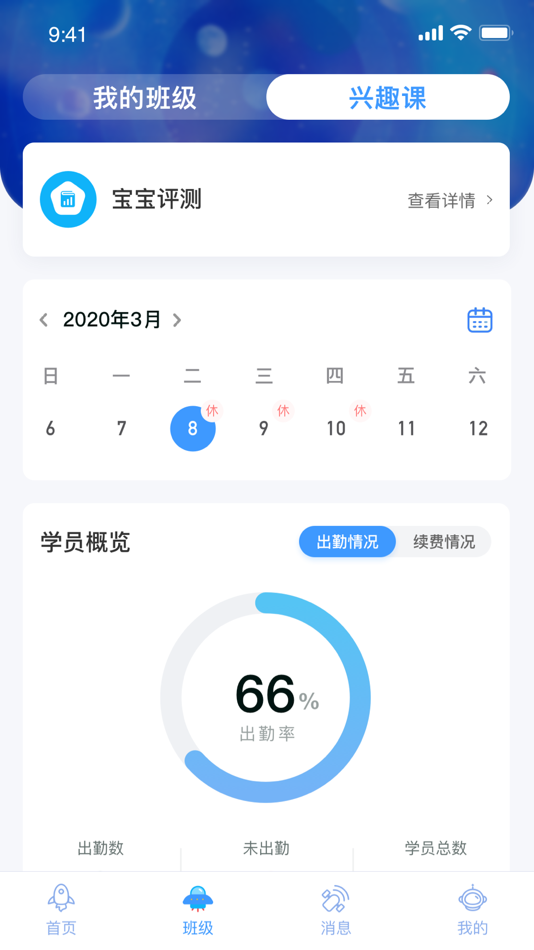 航天王子岛园丁版app截图