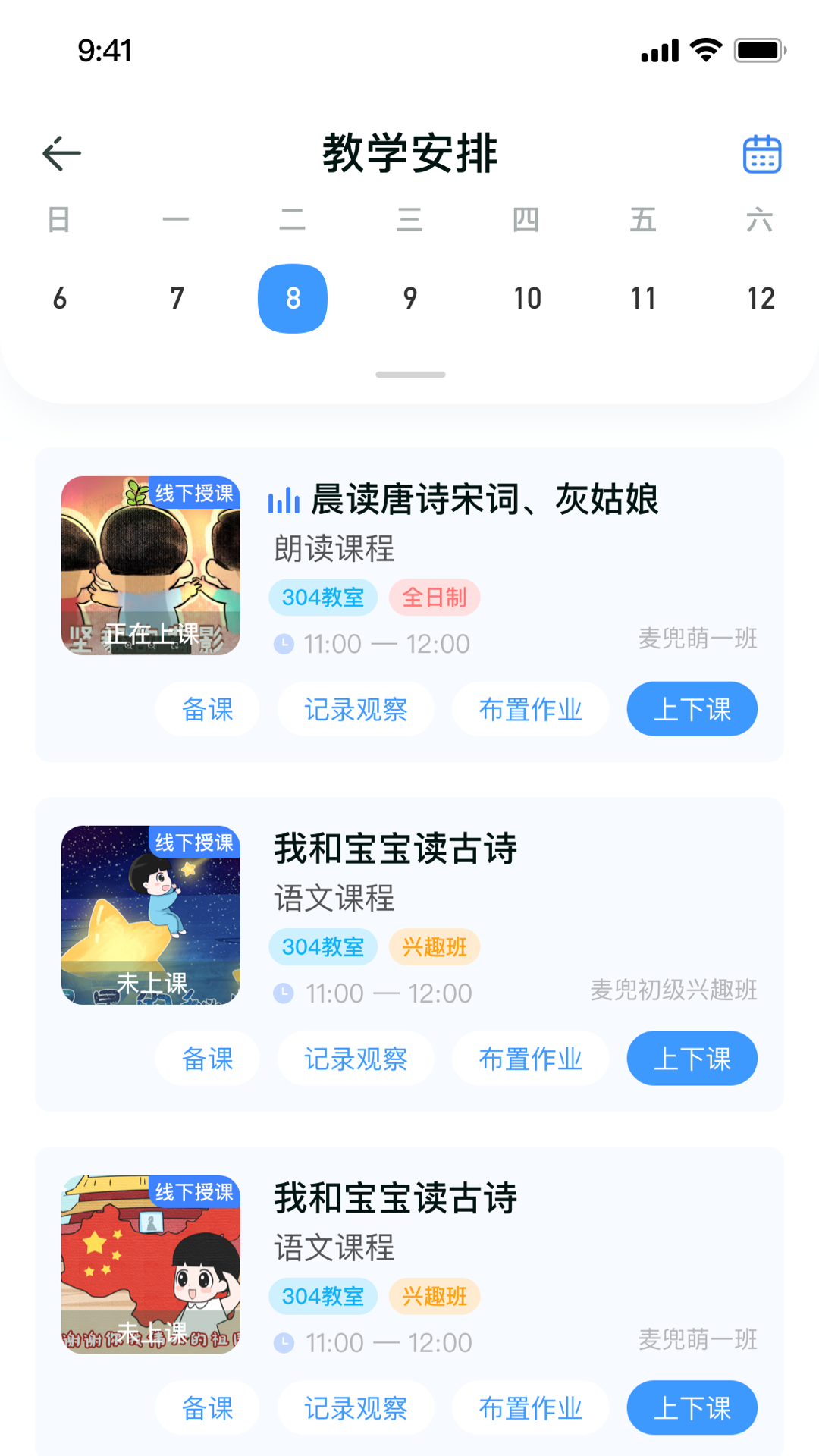 航天王子岛园丁版app截图