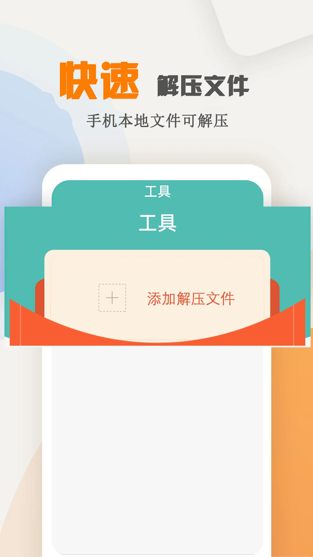 海棠小说app截图