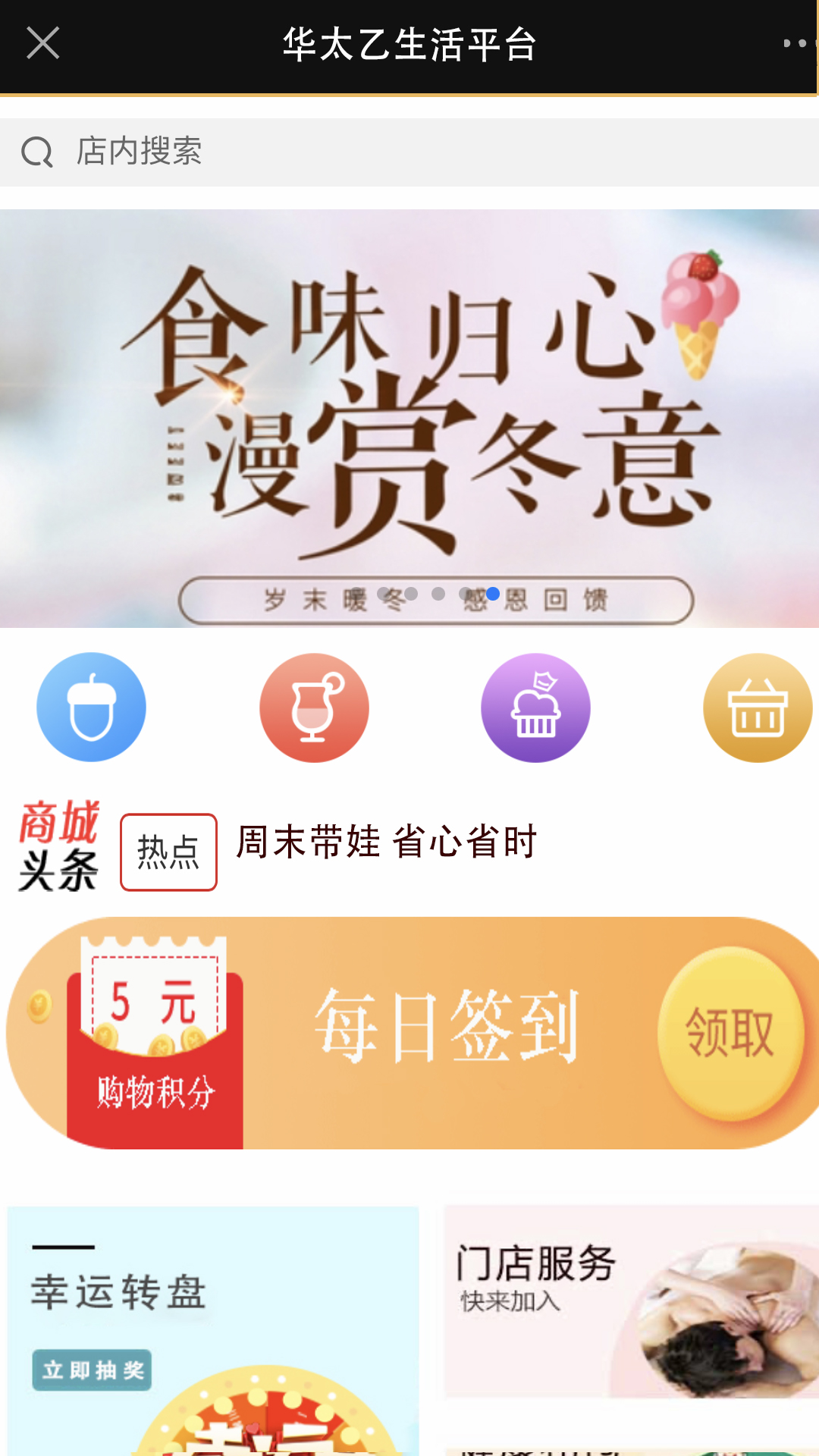 华太乙app截图