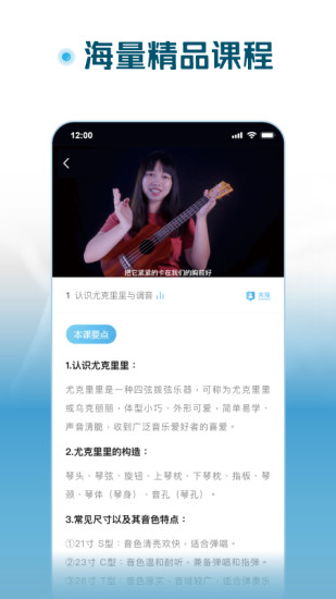 火听尤克里里app截图