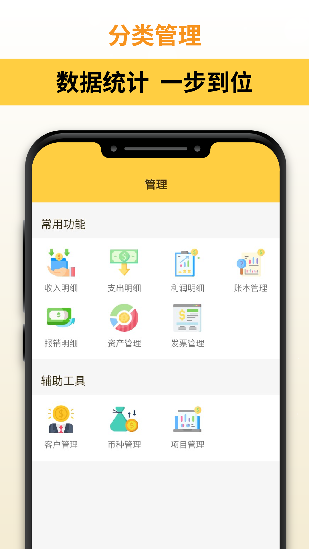 汇通优选app截图