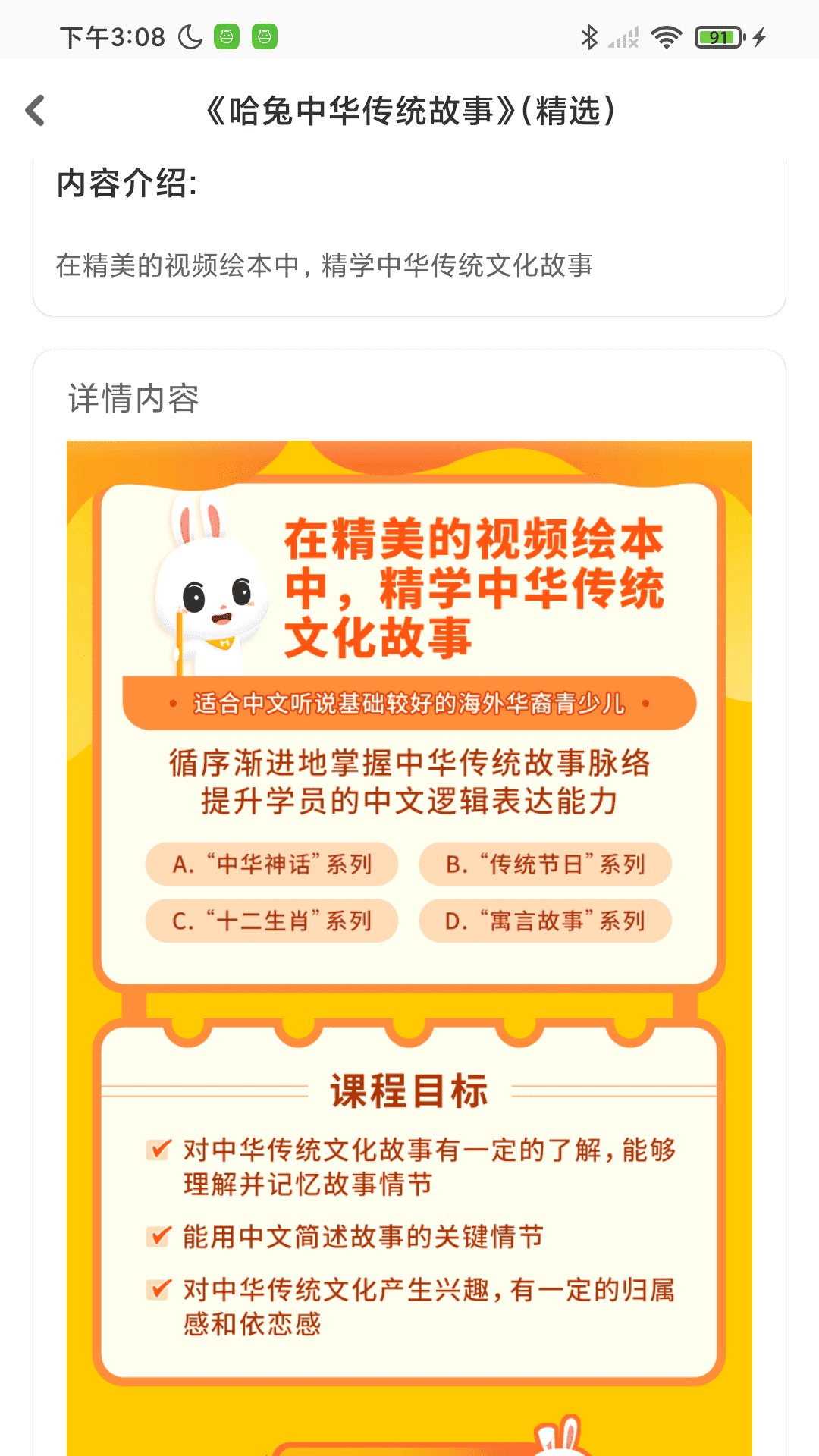 哈兔中文app截图