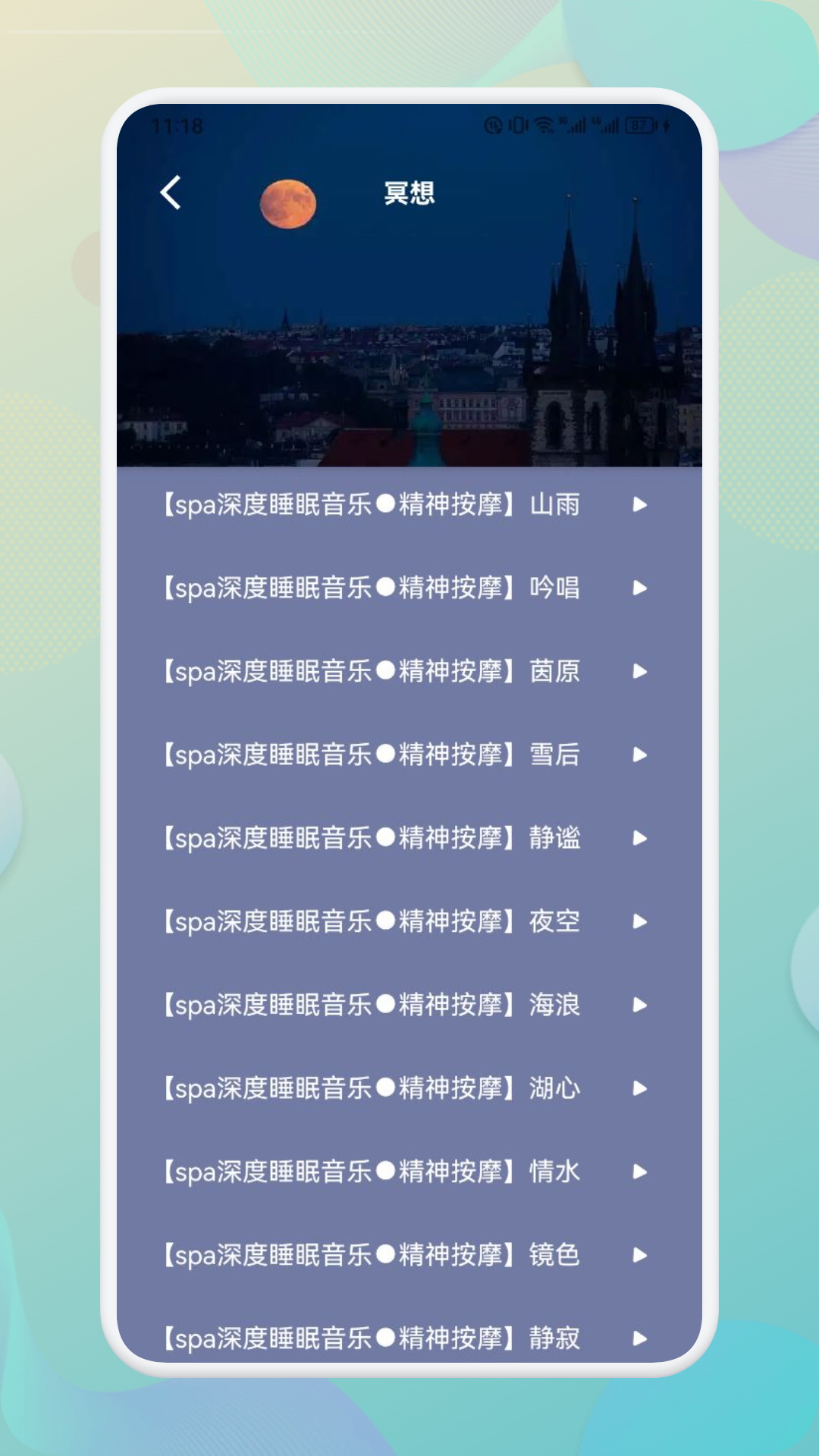 海豚之音app截图