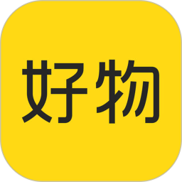 好物 v1.1.41