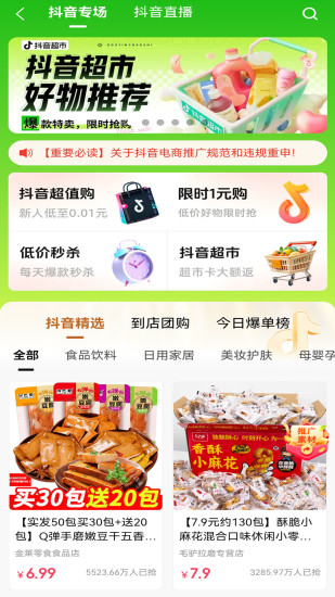 好物app截图