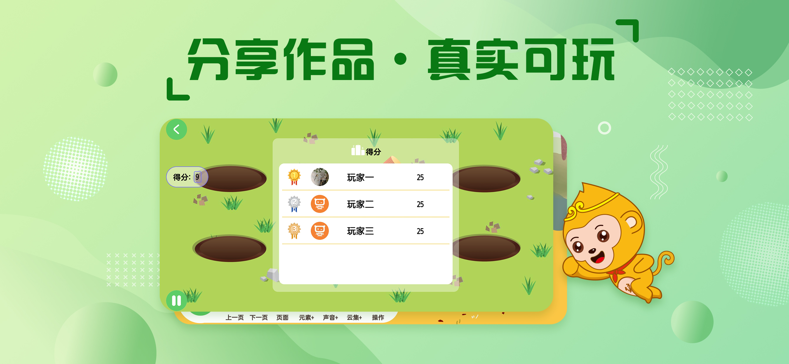 绘玩编程app截图