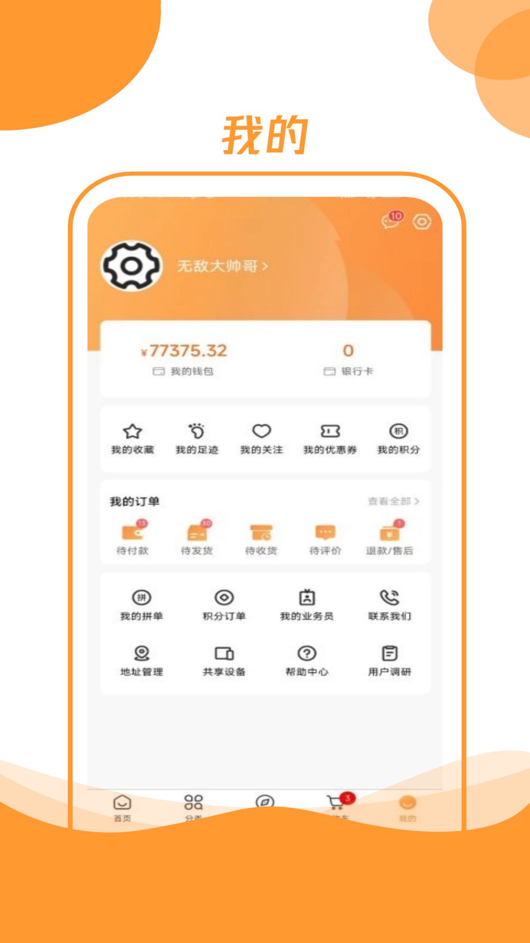 昊万昌app截图