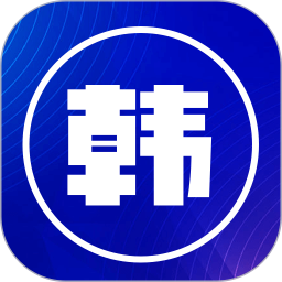 韩文翻译器 v1.11