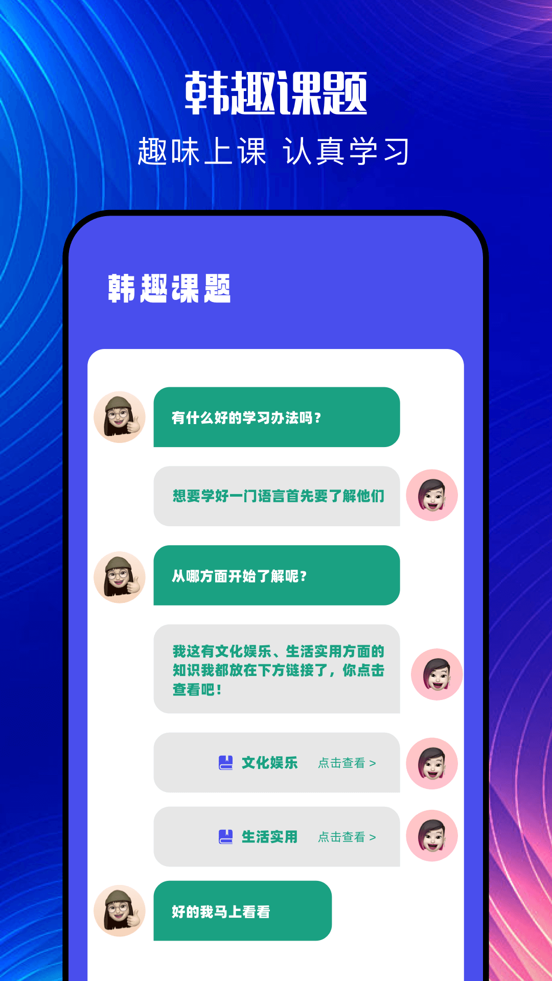 韩文翻译器app截图