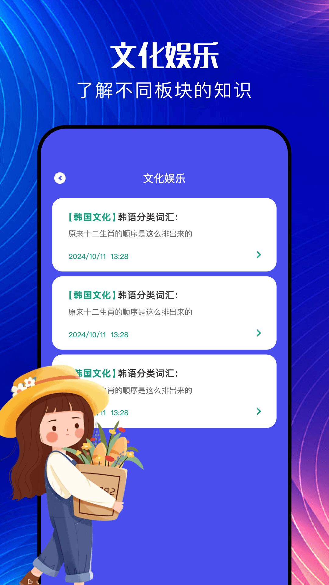 韩文翻译器app截图