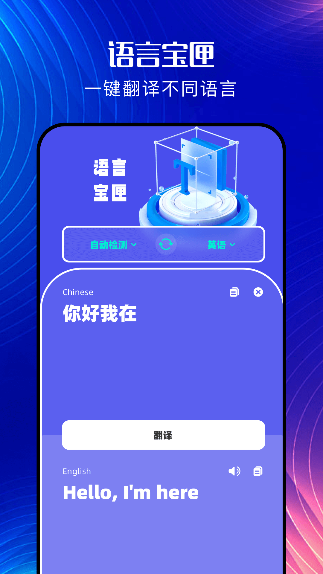 韩文翻译器app截图