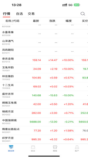 海文交app截图