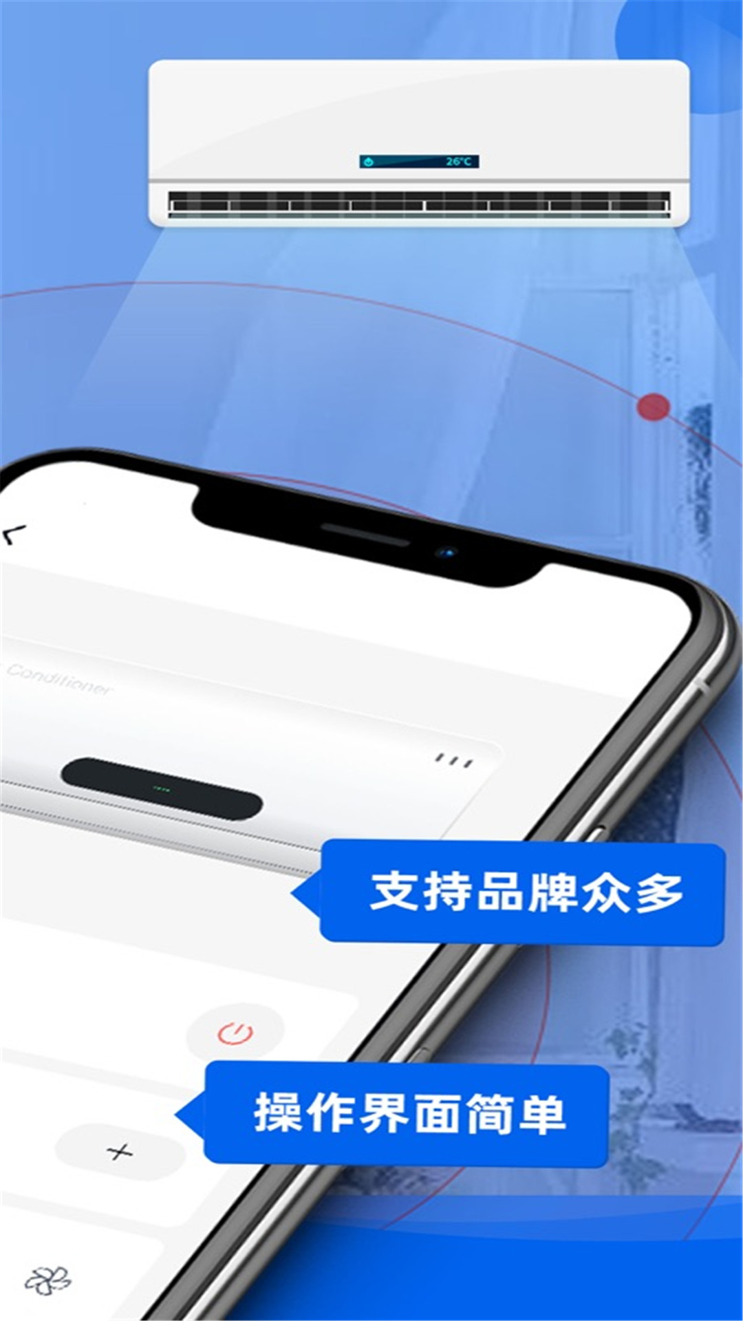 红外线空调遥控器app截图