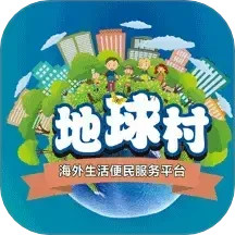 海外信息同城 v1.9.2