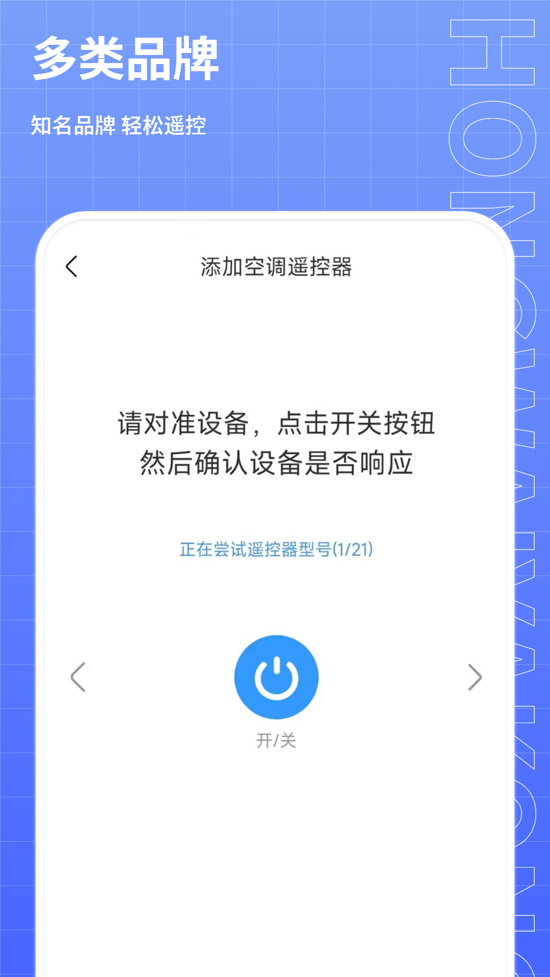 红外线遥控器王app截图