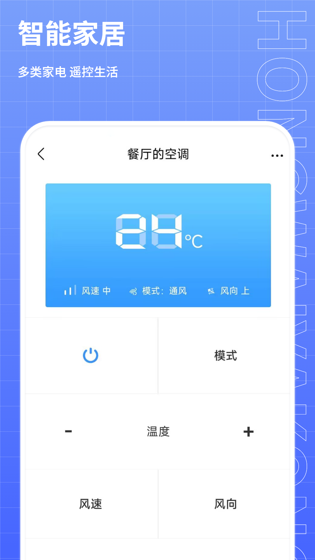 红外线遥控器王app截图