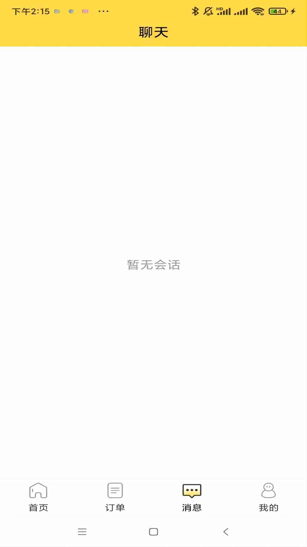 惠玩校园商户下载介绍图