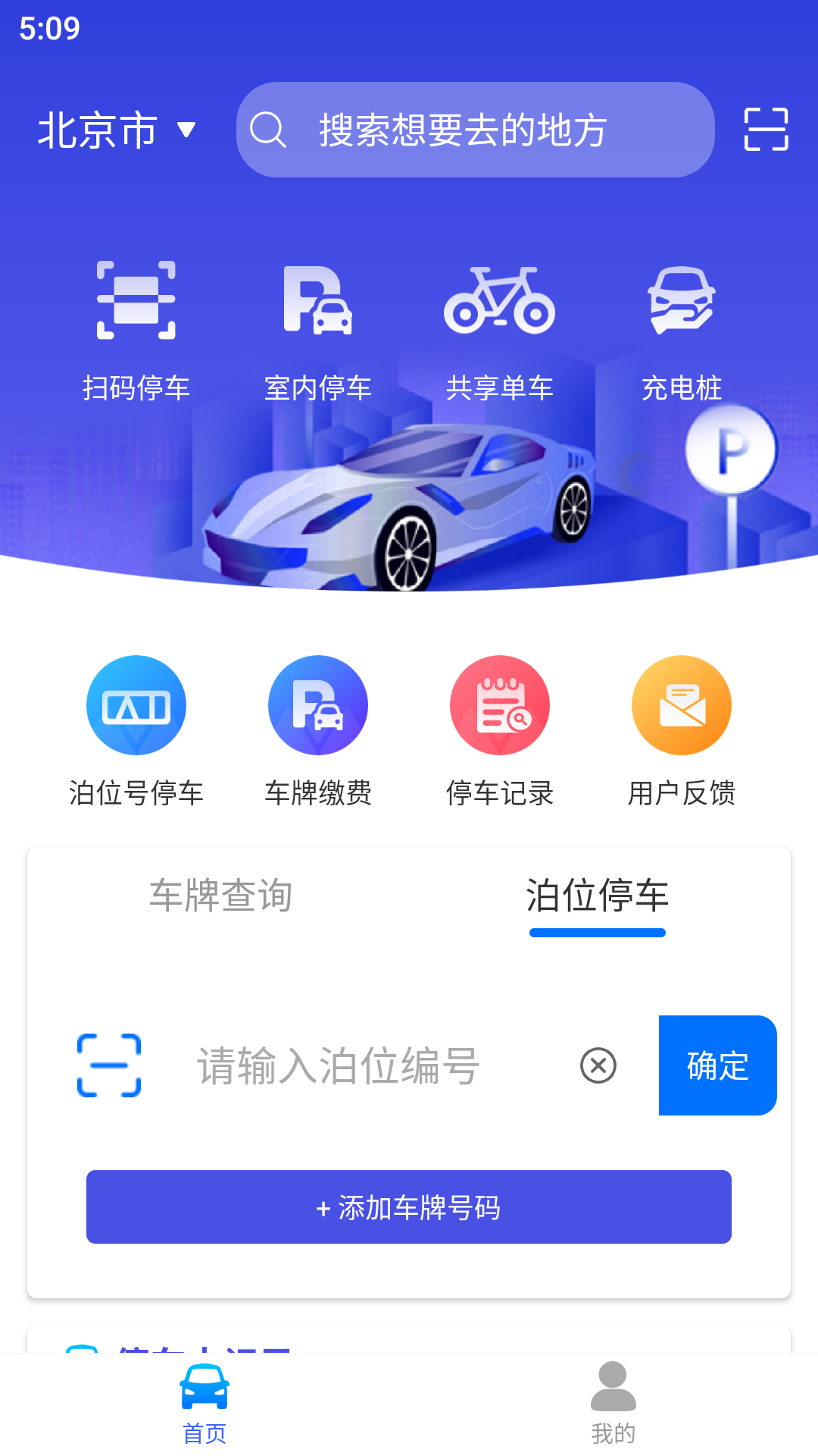 行无忧下载介绍图