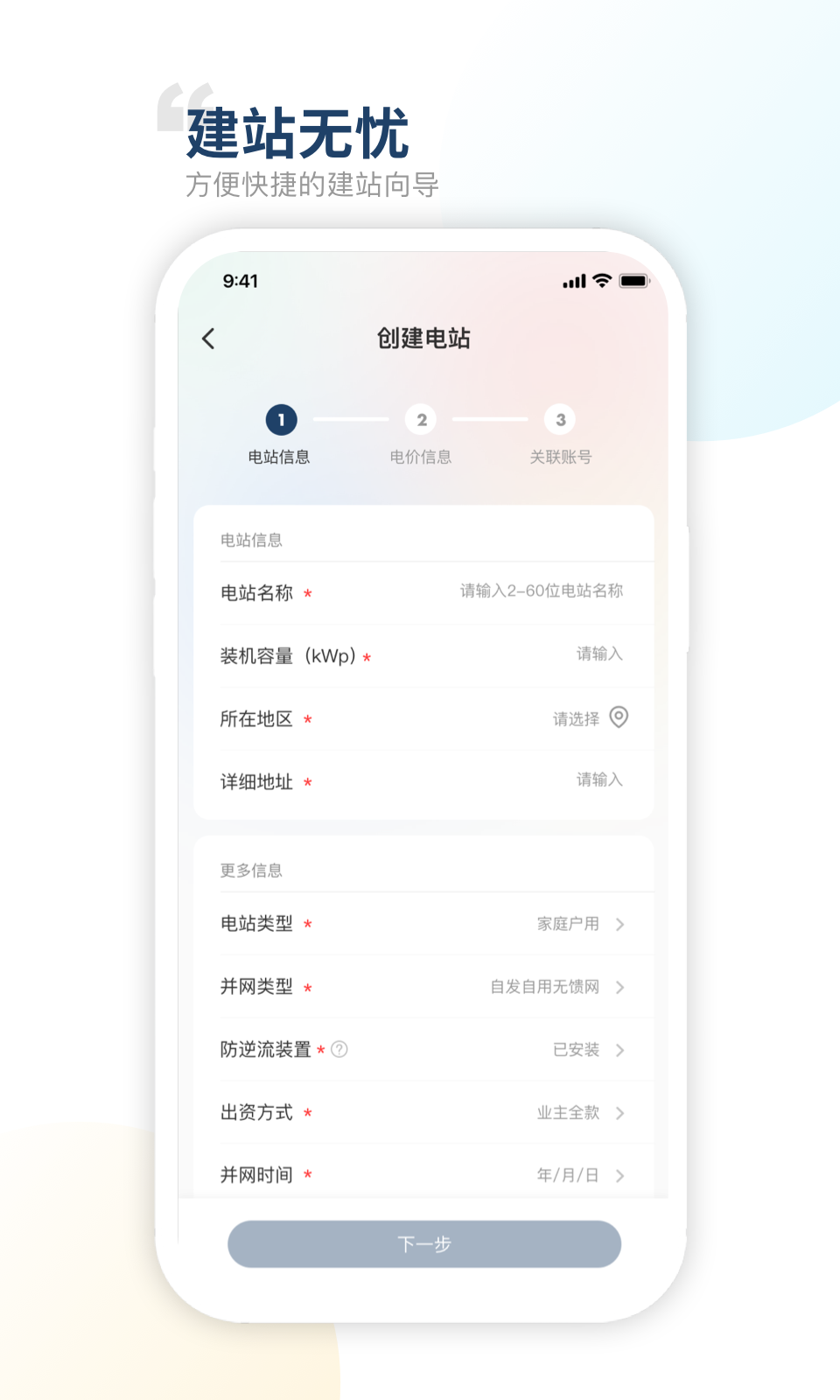 禾望云app截图