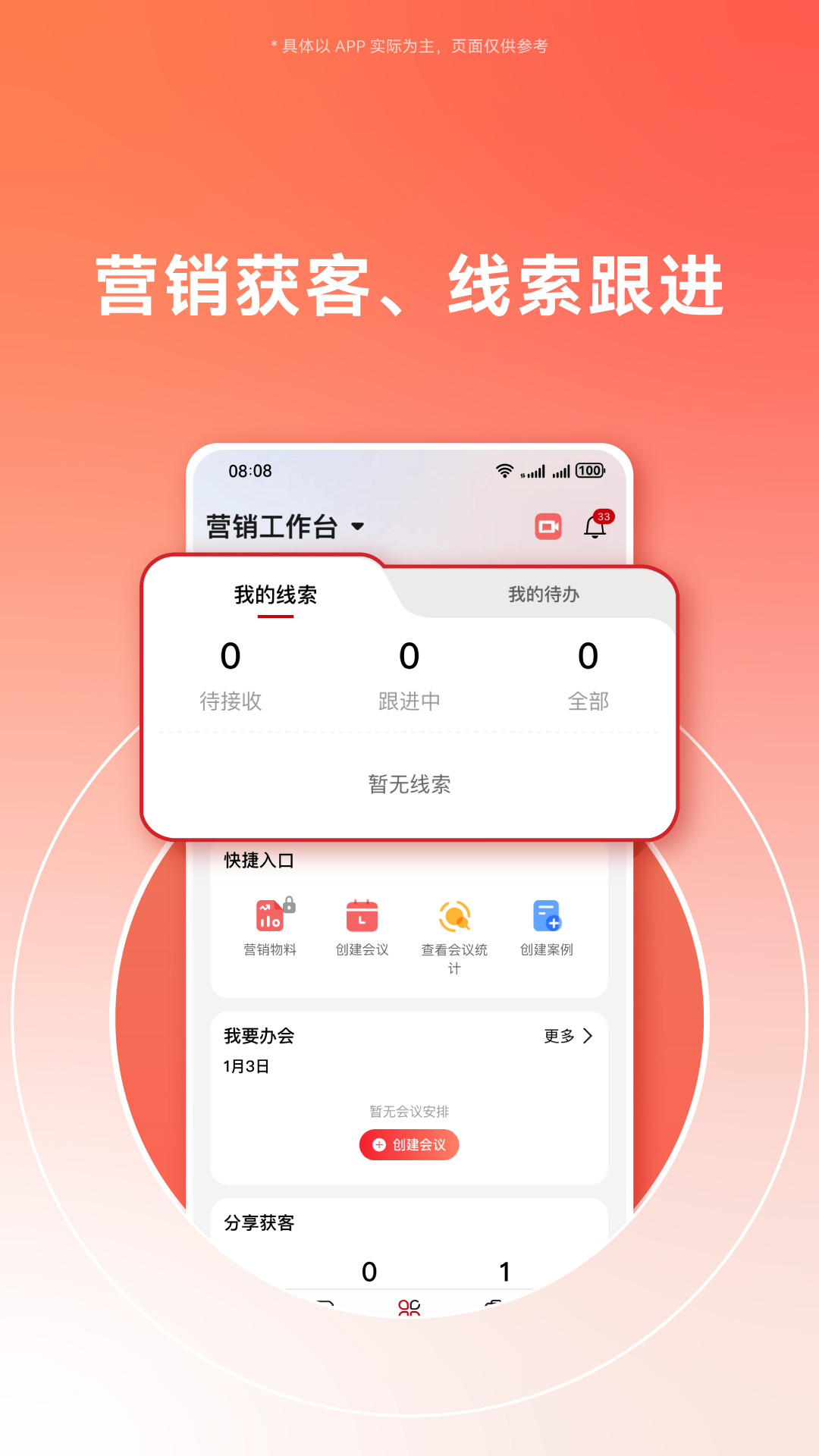 华为亿企飞app截图