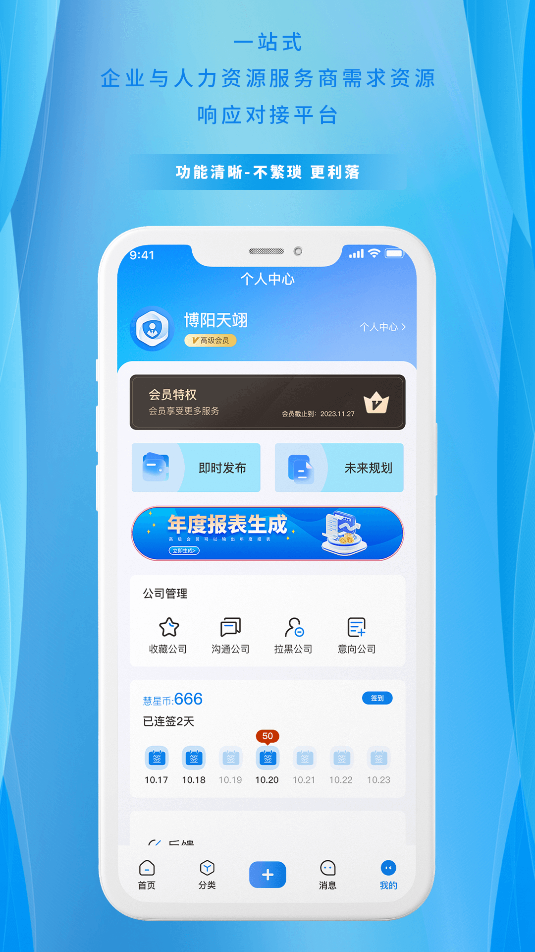 慧星下载介绍图