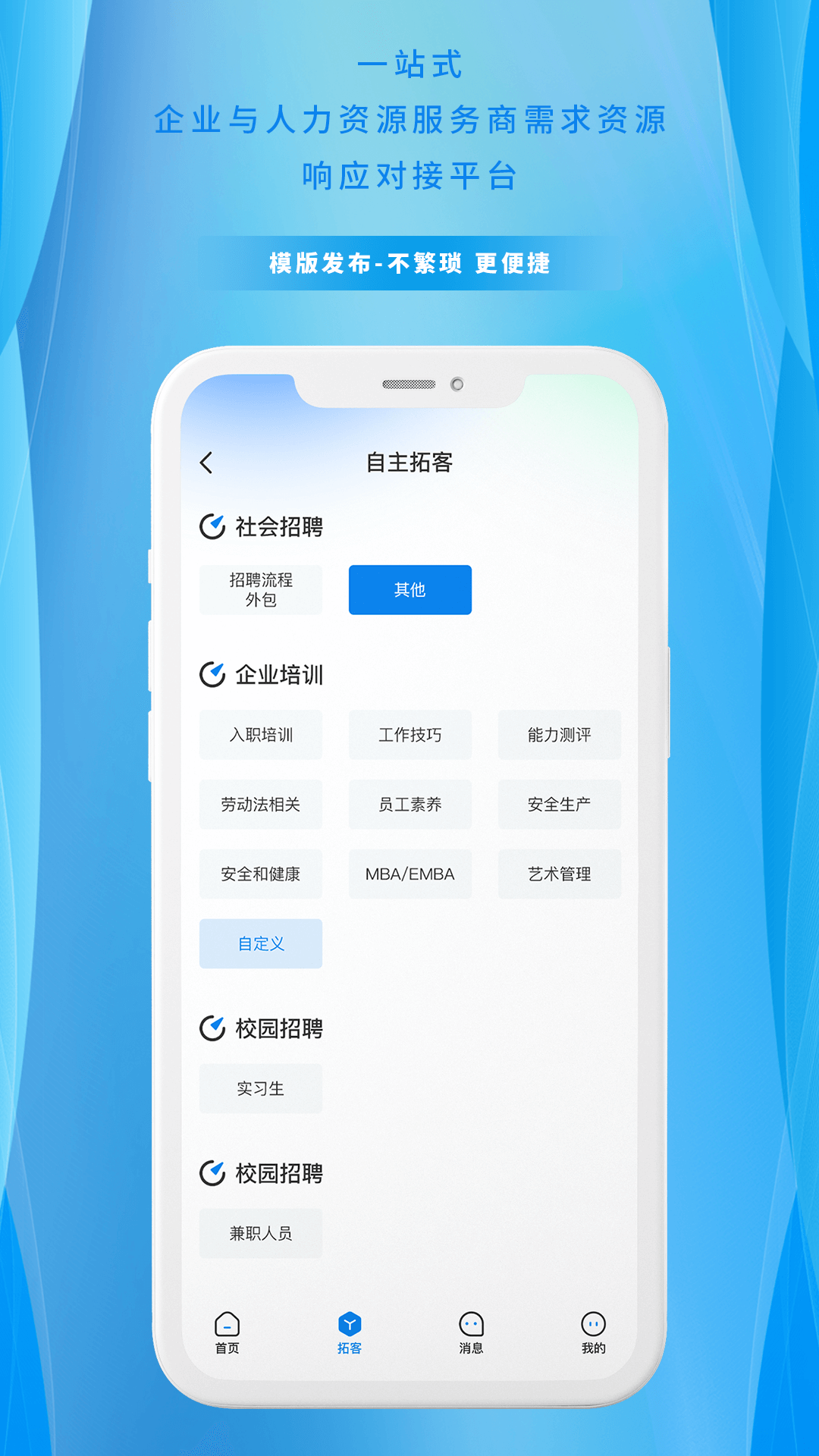 慧星app截图