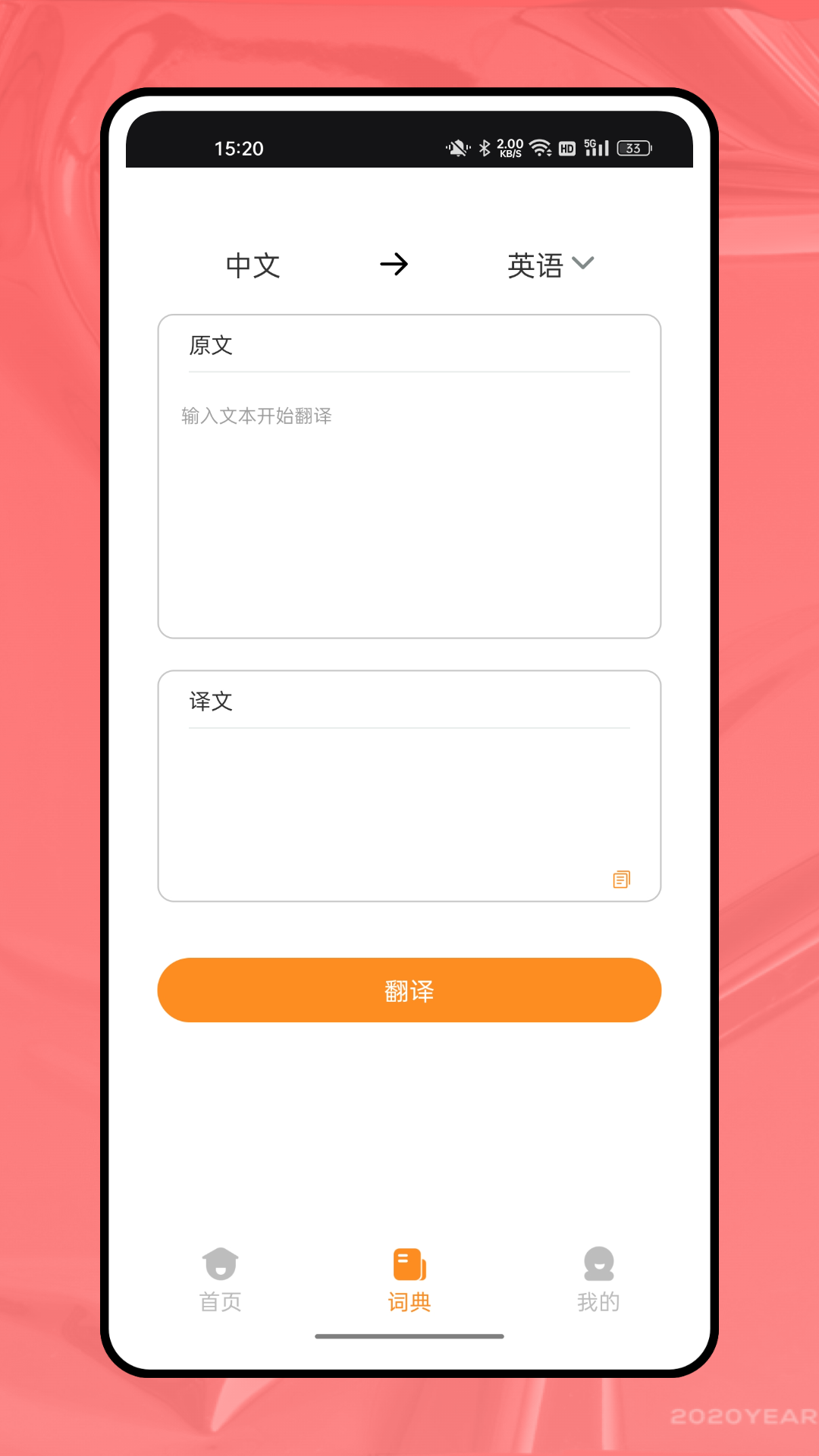 海学app截图