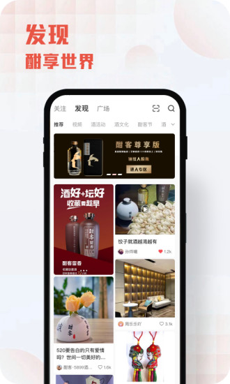 酣享app截图