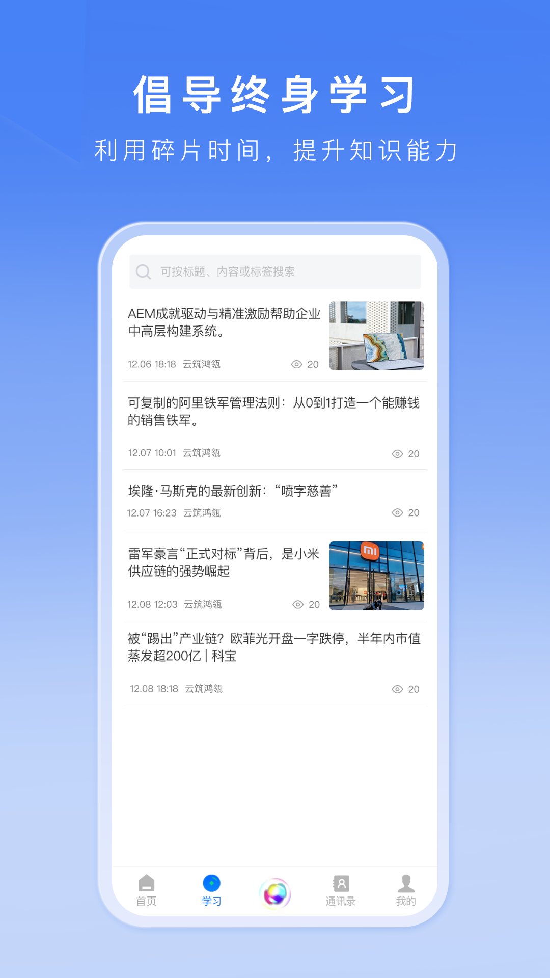 化象app截图