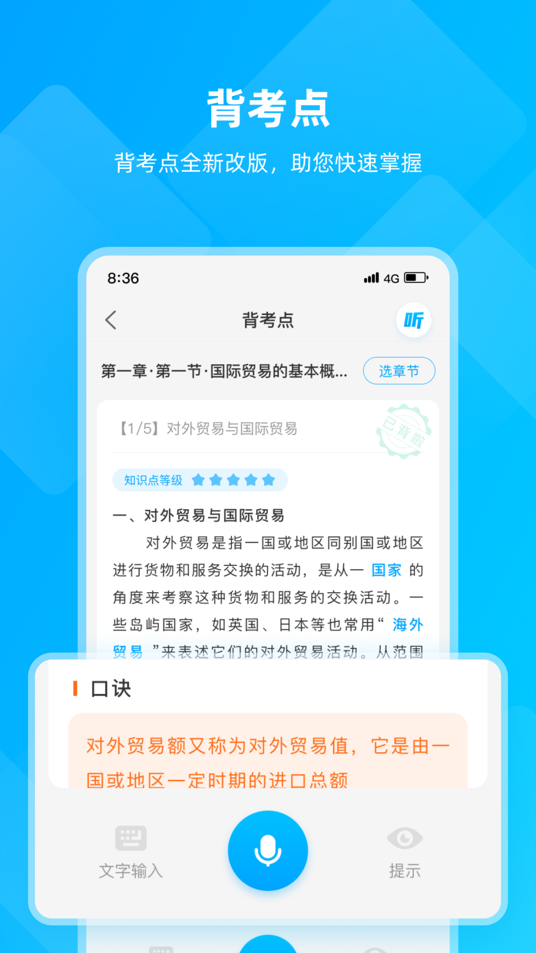 汇学邦下载介绍图