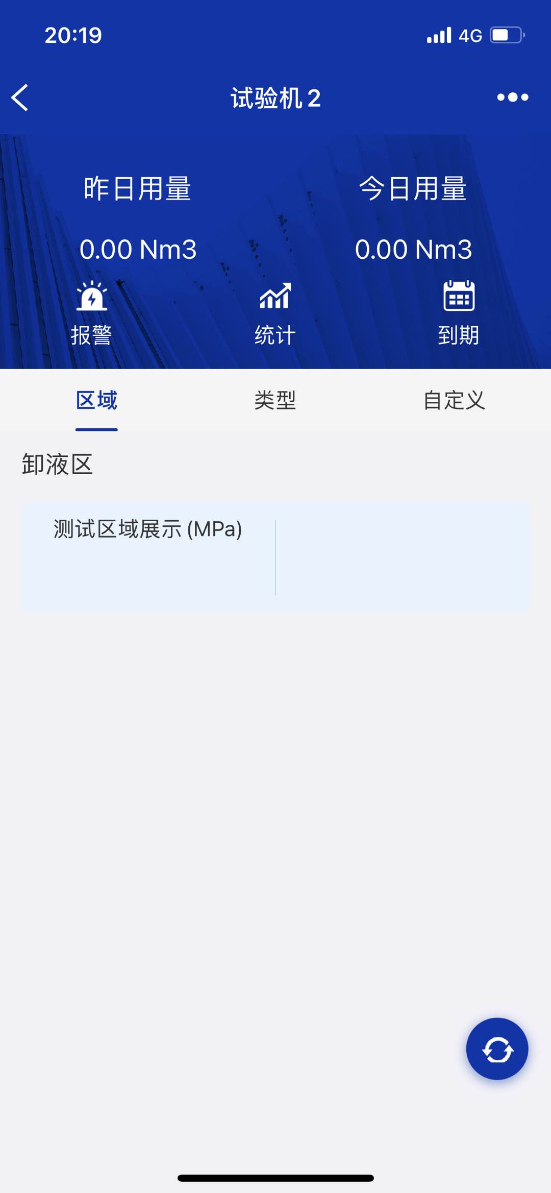 汇信宝app截图