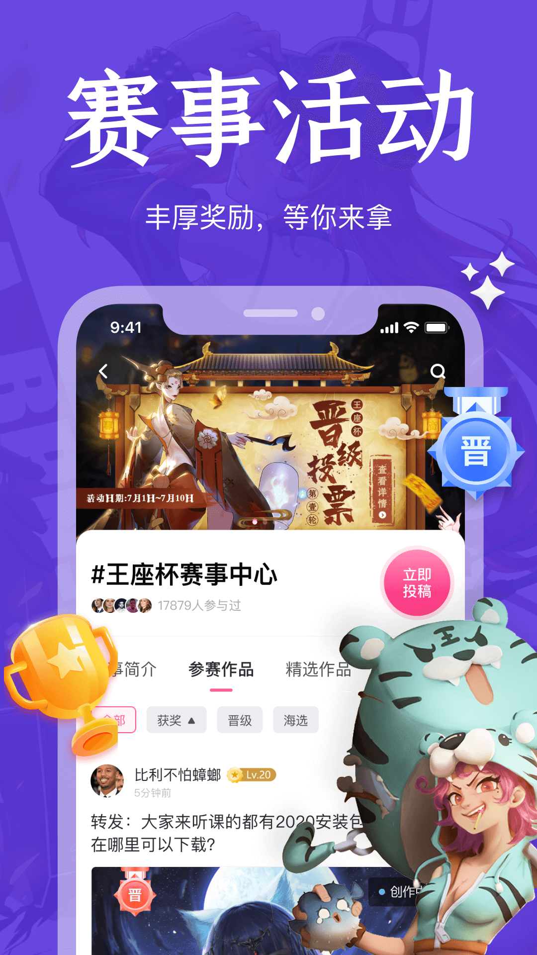 绘学霸app截图