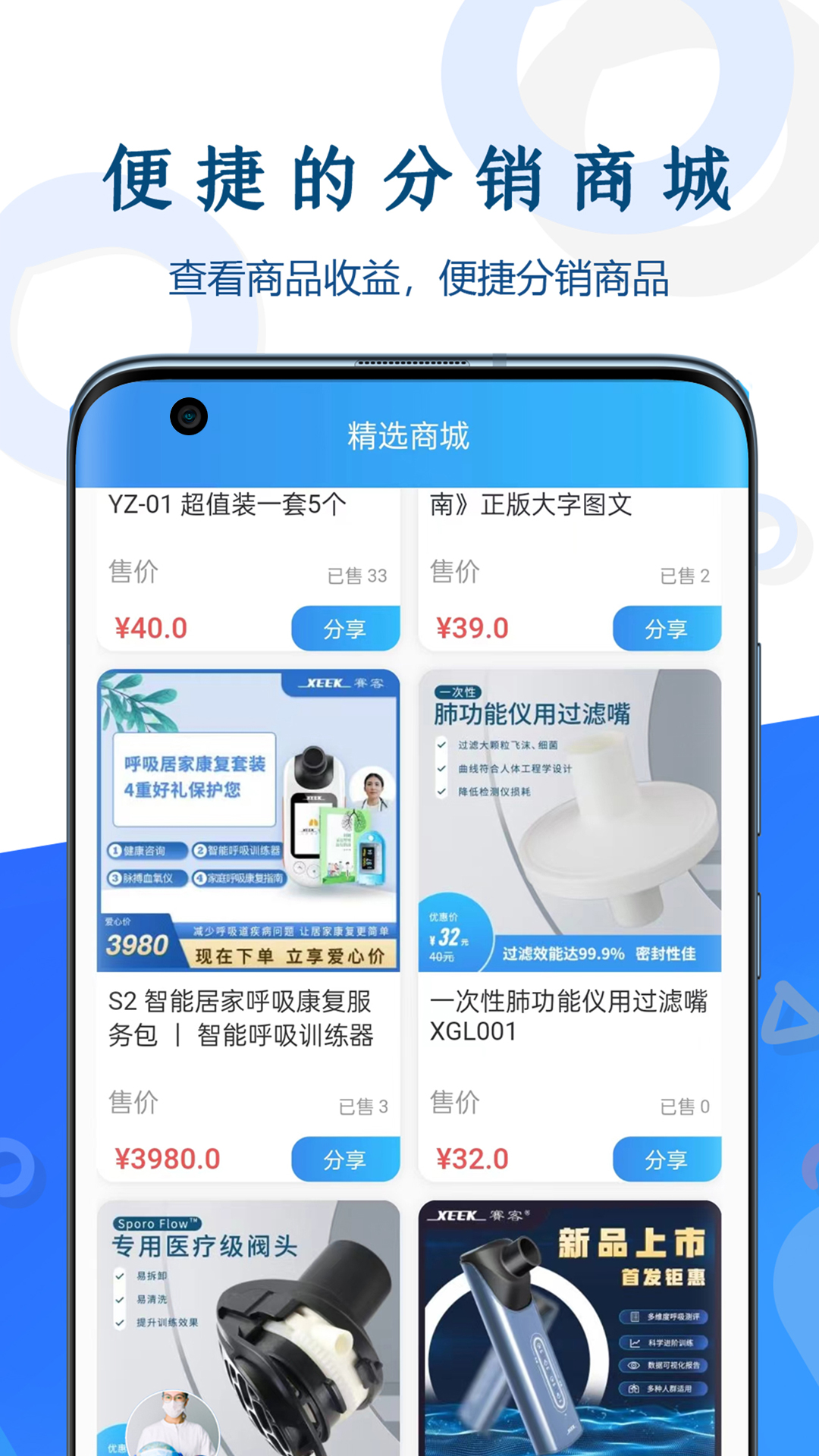 呼吸部落代理版app截图