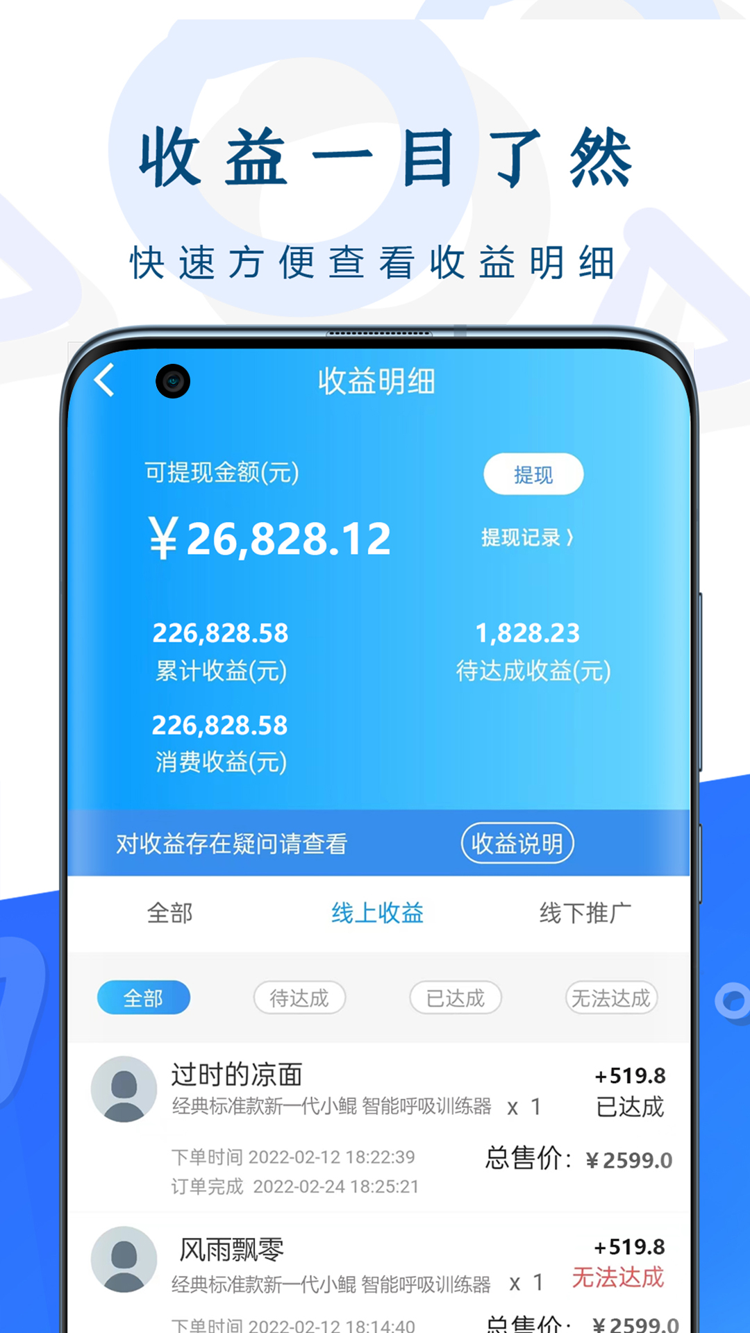 呼吸部落代理版app截图