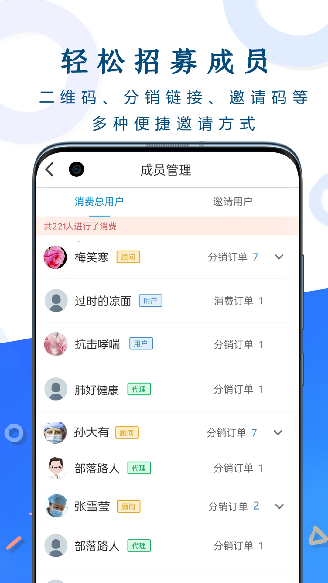 呼吸部落代理版app截图