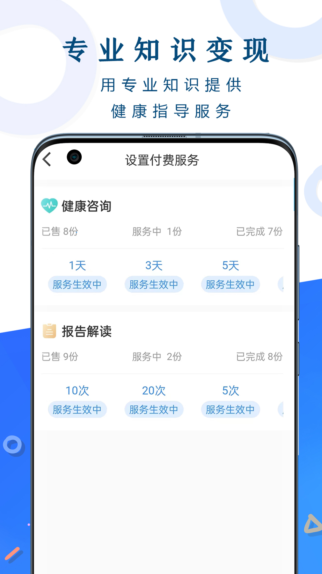 呼吸部落顾问版app截图