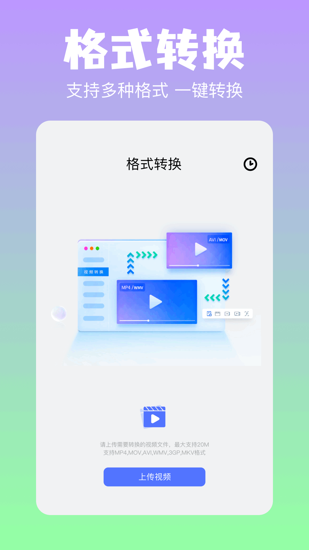 彗星传享app截图