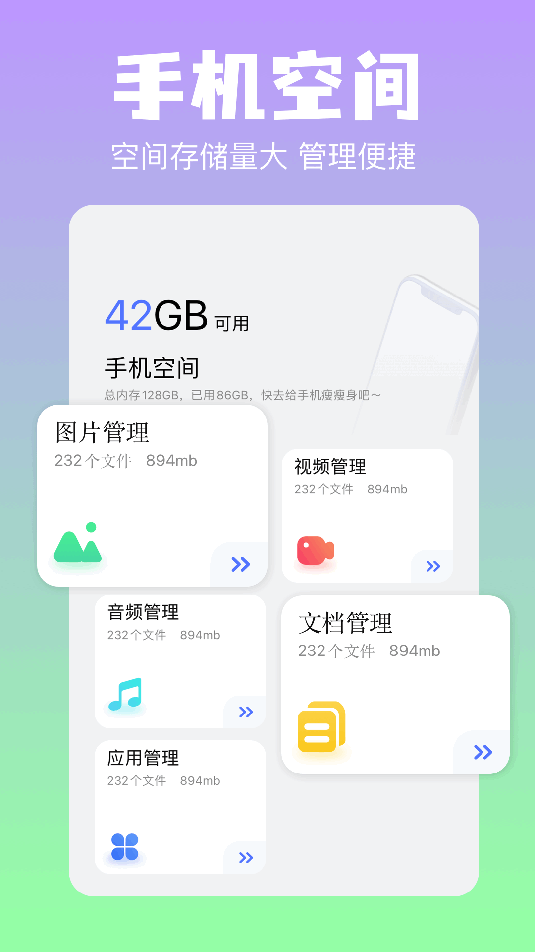 彗星传享app截图